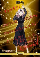 【キズ有り特価A】天才たちの恋愛頭脳戦(藤原千花)(BT) 【BB/KGY-003cBT】